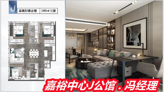 2025广州嘉裕中心J公馆多少钱一平平面图、户型图开盘价格(图5)