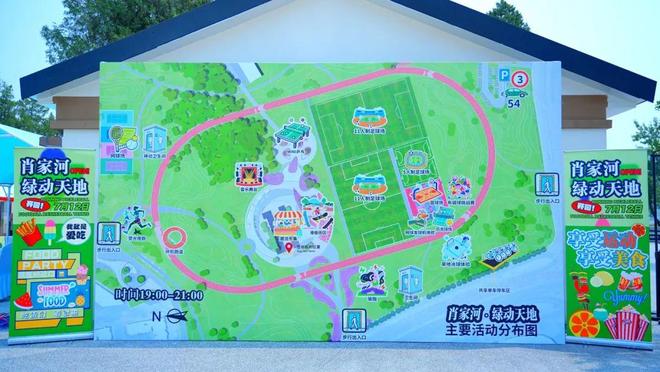 “城中村”蝶变“能量之森”！海淀这个万人运动场让城市活力跃迁(图8)