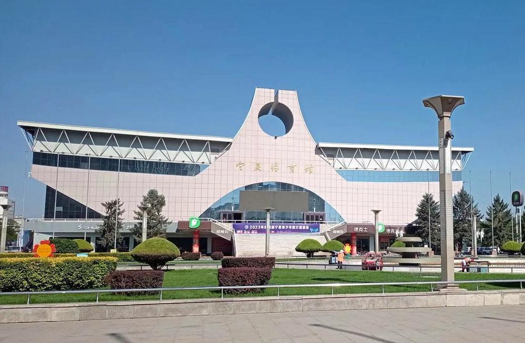 接待健身人群128万多人次宁夏体育馆入选2024年全国典型案例(图1)