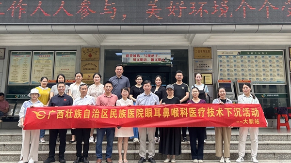 广西民族医院赴大新县推动专科共建与质控提升(图1)
