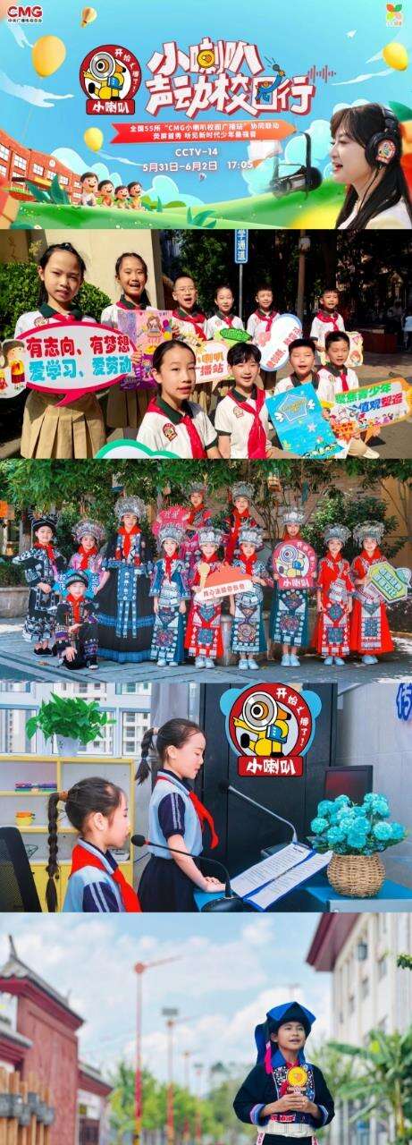 总台少儿频道2025年“六一”主题播出季欢乐启航！(图14)