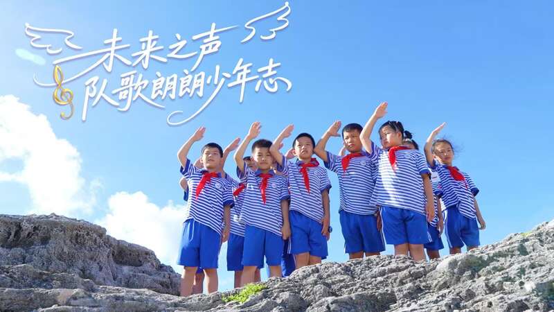 总台少儿频道2025年“六一”主题播出季欢乐启航！(图10)