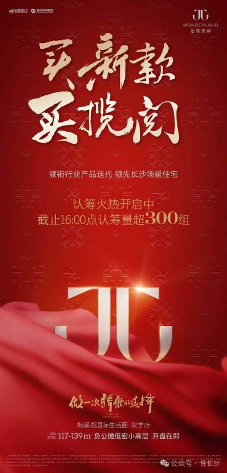 招商揽阅已取证突击认筹现场太太太火爆！即将盛大开盘(图4)