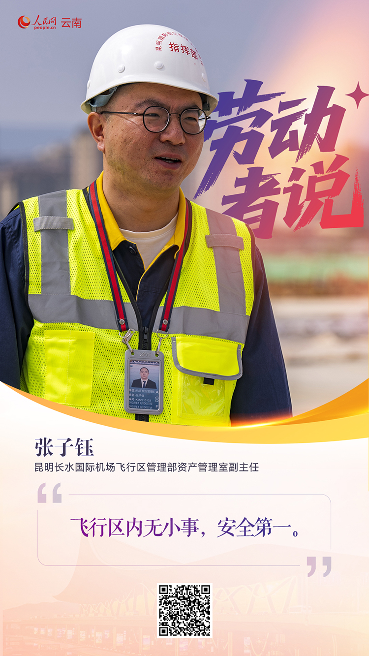 拉起一张“安全网”和飞机跑道“打交道”(图1)