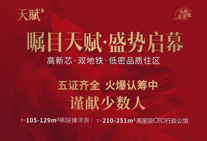 B·sport（中国体育）：石家庄天赋售楼处电话→楼盘首页网站→天赋最新电话(图16)