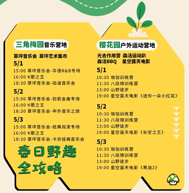 B·sport（中国体育）：2025重庆五一亲子活动有哪些？（时间+地点+攻略）(图5)