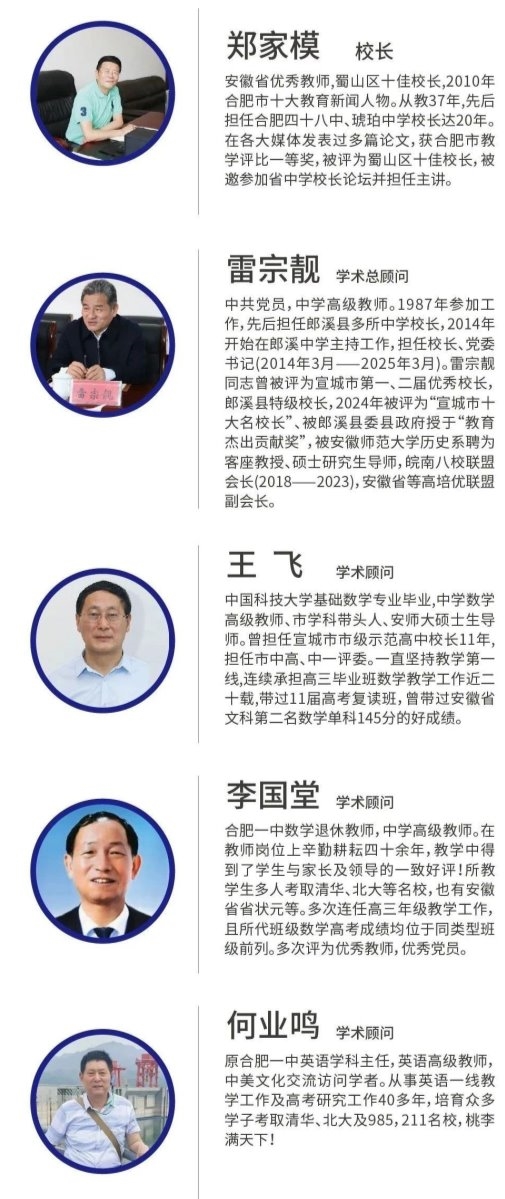 廿四载育才路新程再出发——合肥剑桥学校2025年招生全面启动(图3)