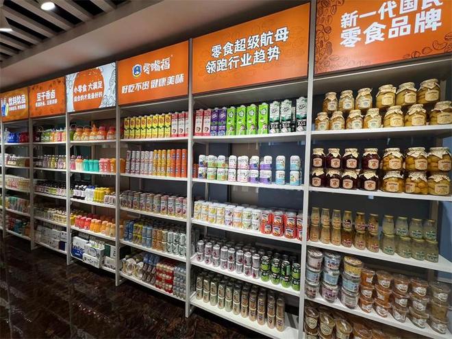 零嘴福量贩零食店连锁品牌知名女明星杨幂倾力推荐(图3)