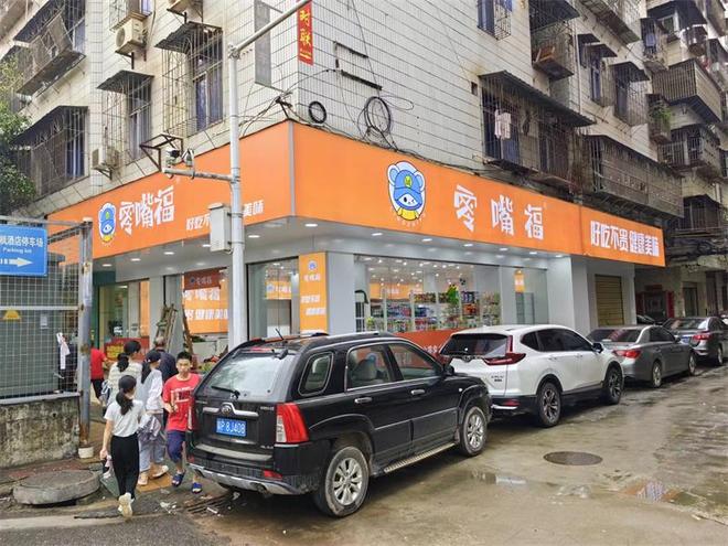 零嘴福量贩零食店连锁品牌知名女明星杨幂倾力推荐(图4)