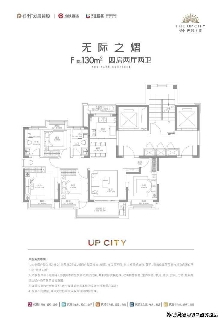 B·sport（中国体育）：保利光合上城首页网站-保利光合上城楼处电话-楼盘详情-交房时间-地址-最新房价户型图-小区环境-楼盘详情-交房时间-周边配套-售楼处电话(图16)