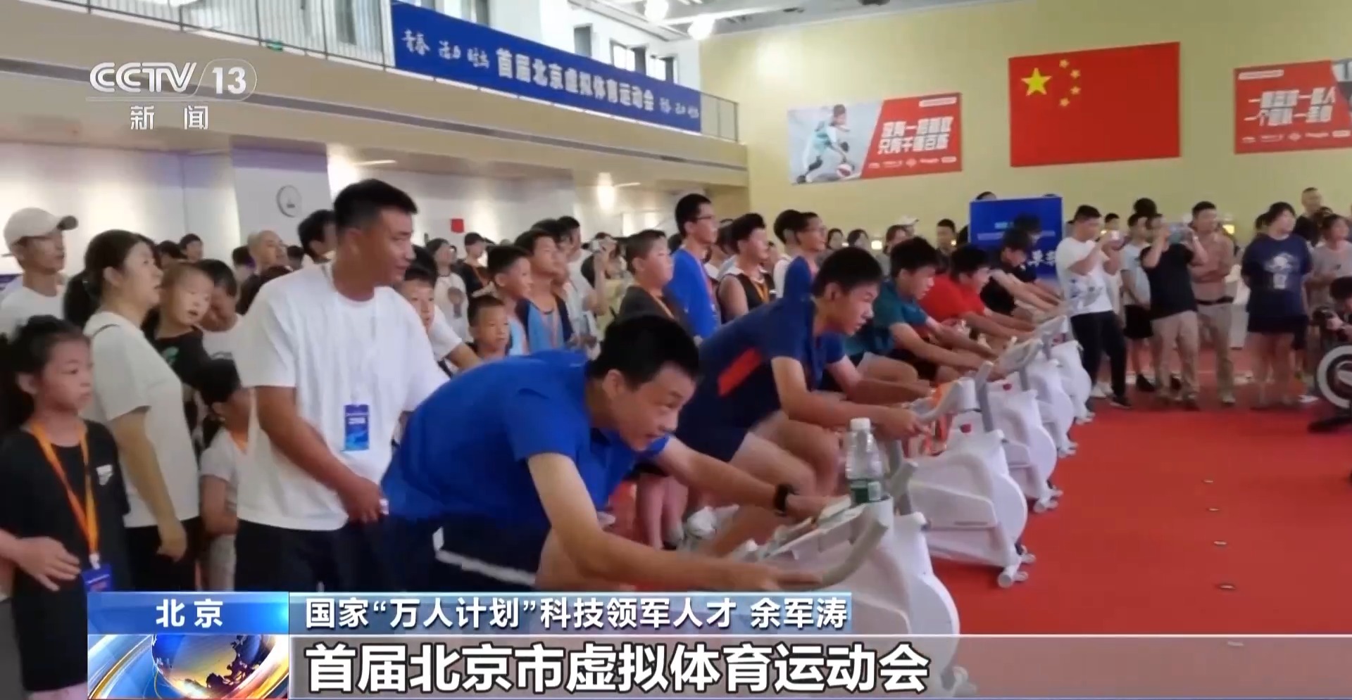 智能健身设备＋虚拟体育赛事科技赋能全民健身(图5)