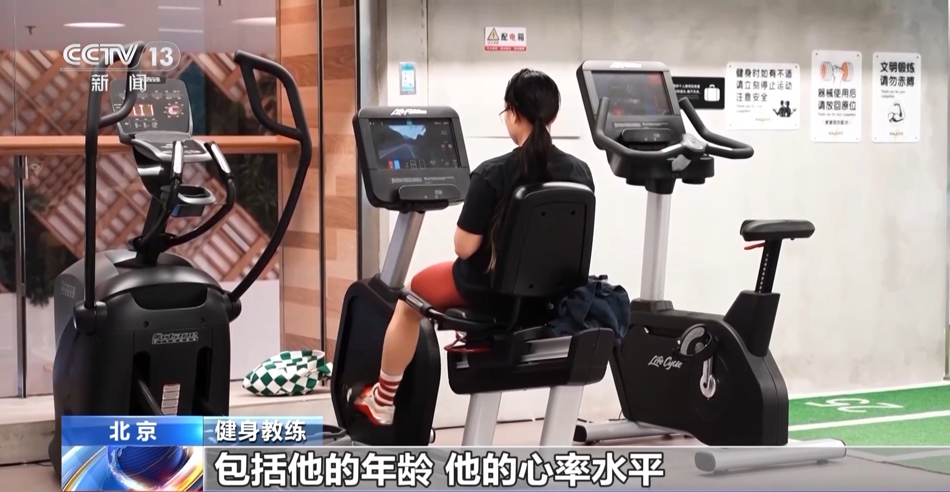 智能健身设备＋虚拟体育赛事科技赋能全民健身(图7)