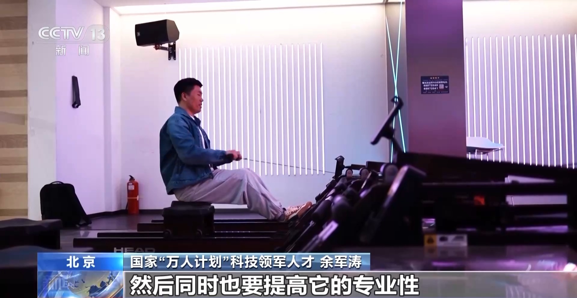 智能健身设备＋虚拟体育赛事科技赋能全民健身(图9)