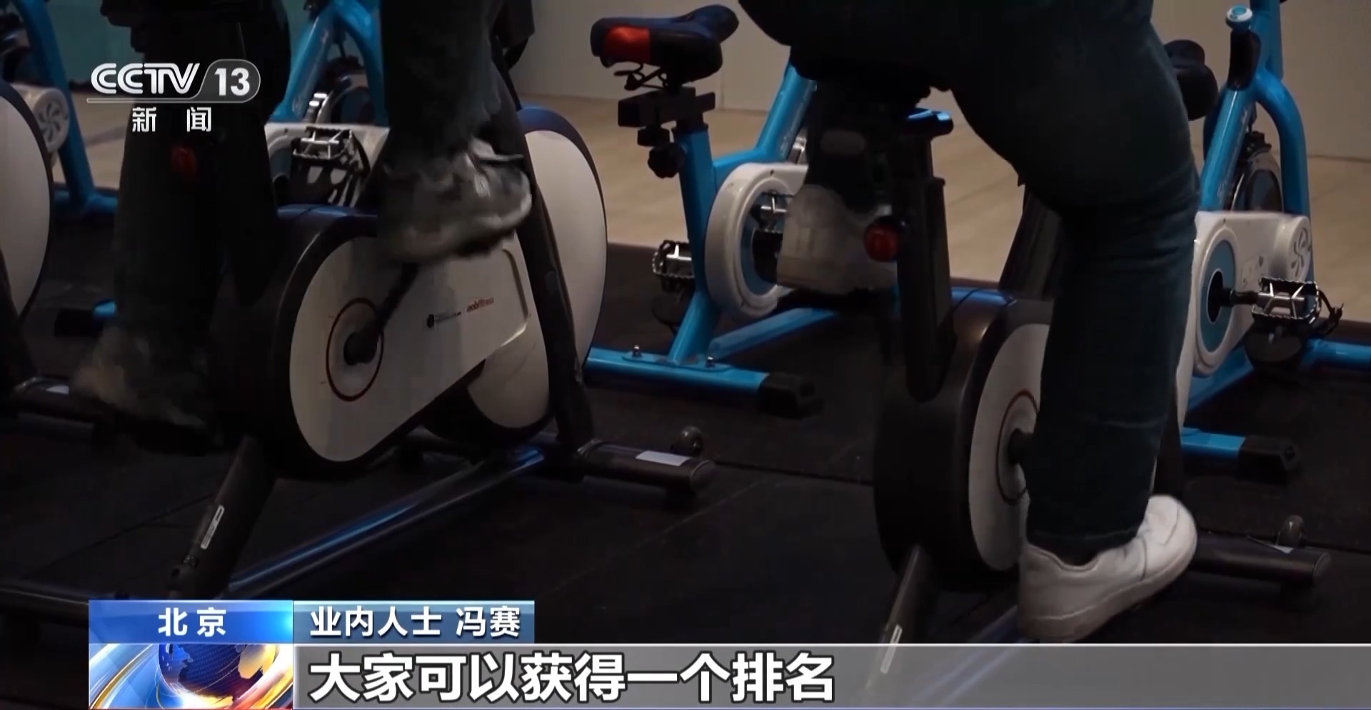 智能健身设备＋虚拟体育赛事科技赋能全民健身(图1)