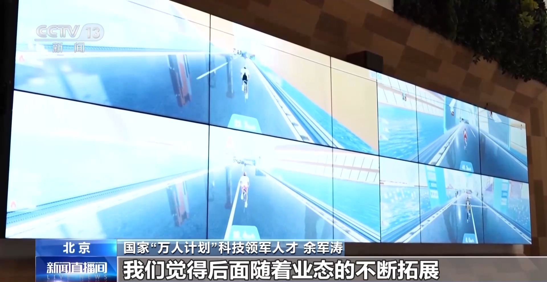 智能健身设备＋虚拟体育赛事科技赋能全民健身(图3)