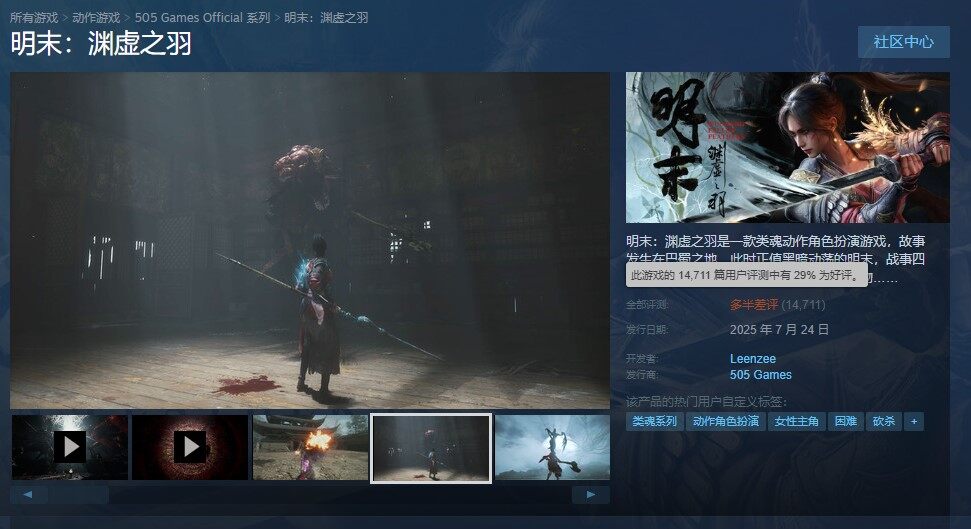 果然是第一生产力《明末：渊虚之羽》已有成人MOD(图3)