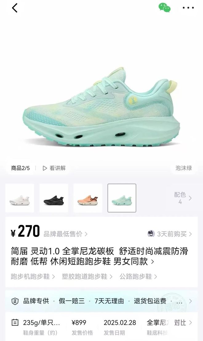 B·sport（中国体育）：牛！中国制造已经强到如此可怕了！百元造某克某迪千元级跑鞋！(图7)