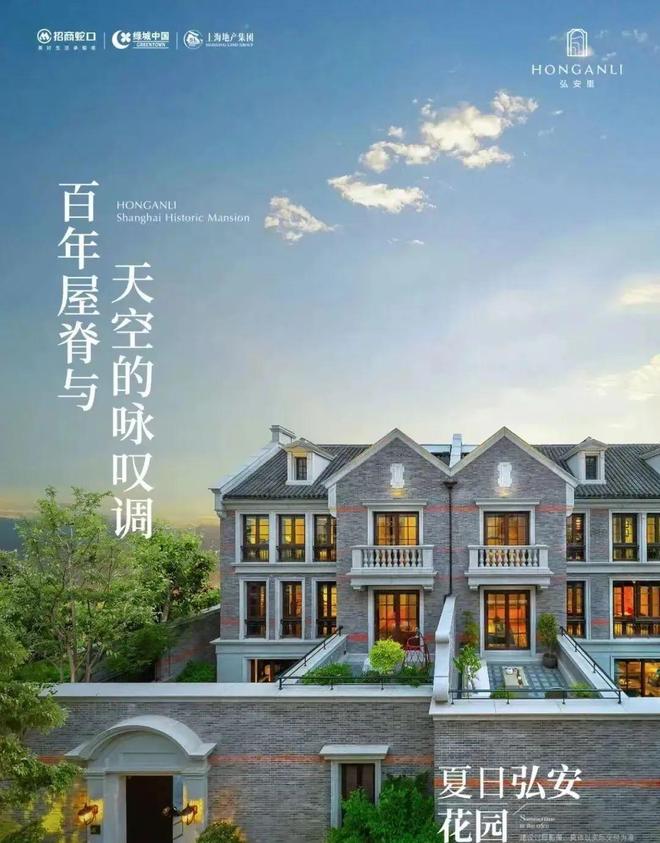 ！招商弘安里售楼处虹口招商弘安里发布：超赞性价比!(图1)