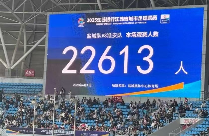 “苏超”多支参赛队更换主场苏州动用国际一流专业足球场(图1)