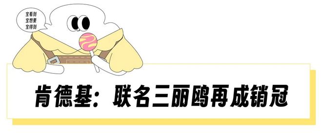 “年纪轻轻全款拿下肯德基相机和麦当劳跑车”餐饮巨头们咋哄得打工人疯抢儿童餐？(图2)