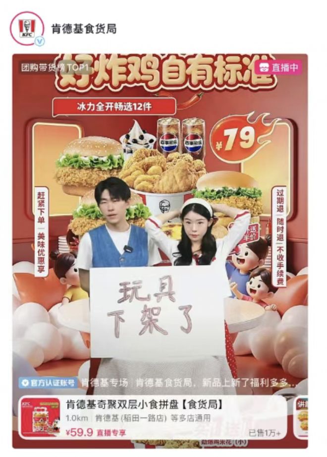 “年纪轻轻全款拿下肯德基相机和麦当劳跑车”餐饮巨头们咋哄得打工人疯抢儿童餐？(图1)