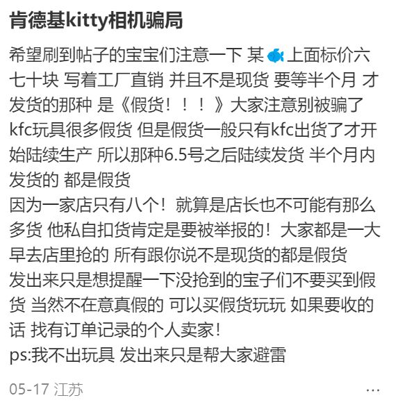 “年纪轻轻全款拿下肯德基相机和麦当劳跑车”餐饮巨头们咋哄得打工人疯抢儿童餐？(图5)