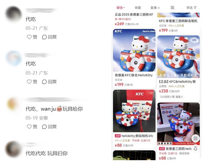 “年纪轻轻全款拿下肯德基相机和麦当劳跑车”餐饮巨头们咋哄得打工人疯抢儿童餐？(图4)