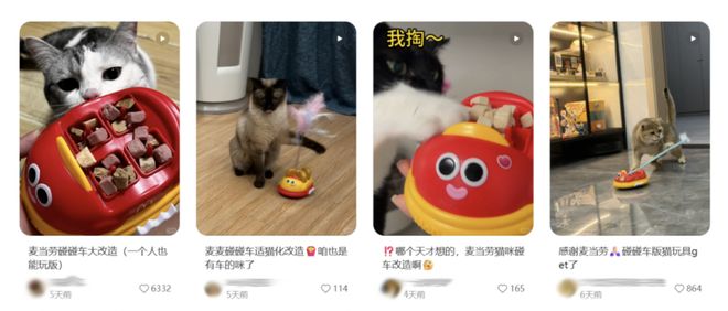 “年纪轻轻全款拿下肯德基相机和麦当劳跑车”餐饮巨头们咋哄得打工人疯抢儿童餐？(图12)