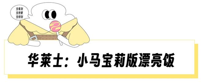 “年纪轻轻全款拿下肯德基相机和麦当劳跑车”餐饮巨头们咋哄得打工人疯抢儿童餐？(图16)