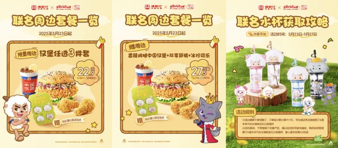 “年纪轻轻全款拿下肯德基相机和麦当劳跑车”餐饮巨头们咋哄得打工人疯抢儿童餐？(图20)