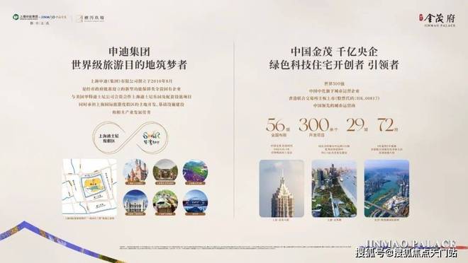 ✪张江金茂府售楼处发布：张江金茂府房源详情咨询电话(图9)