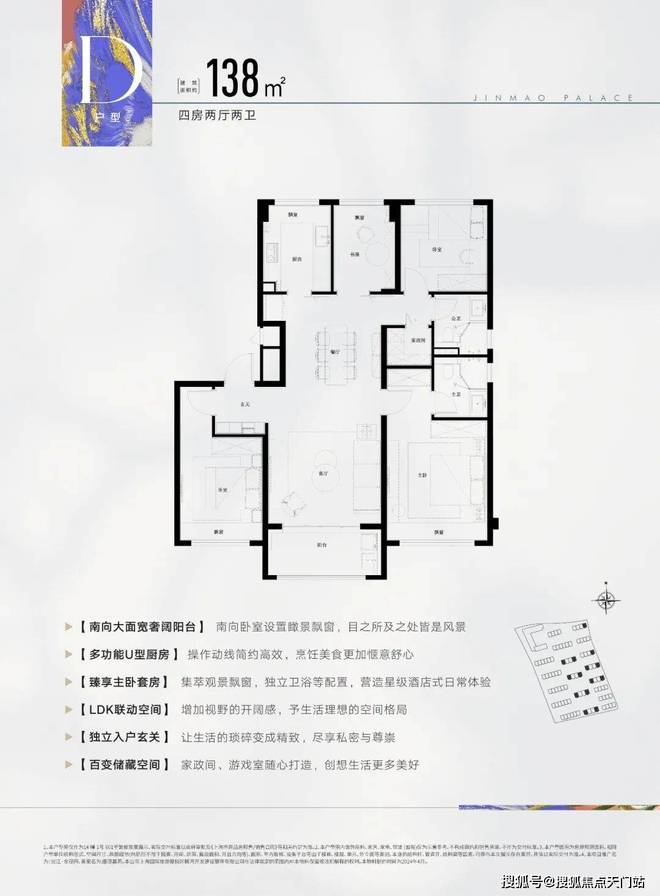 ✪张江金茂府售楼处发布：张江金茂府房源详情咨询电话(图29)