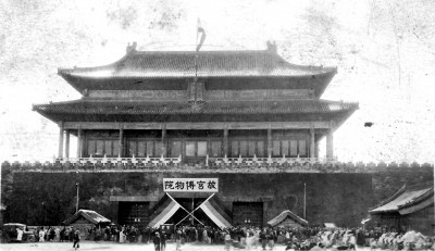 重返故宫博物院成立“第一现场”(图1)