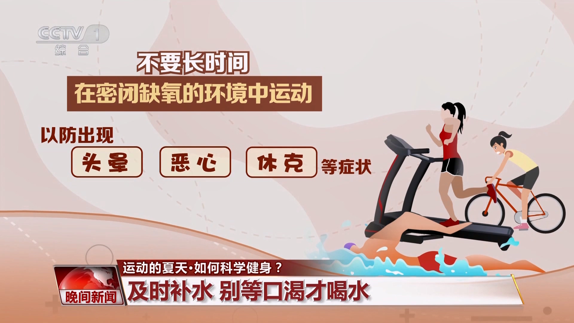 这个夏天你健身了吗？这些健身知识请查收(图5)