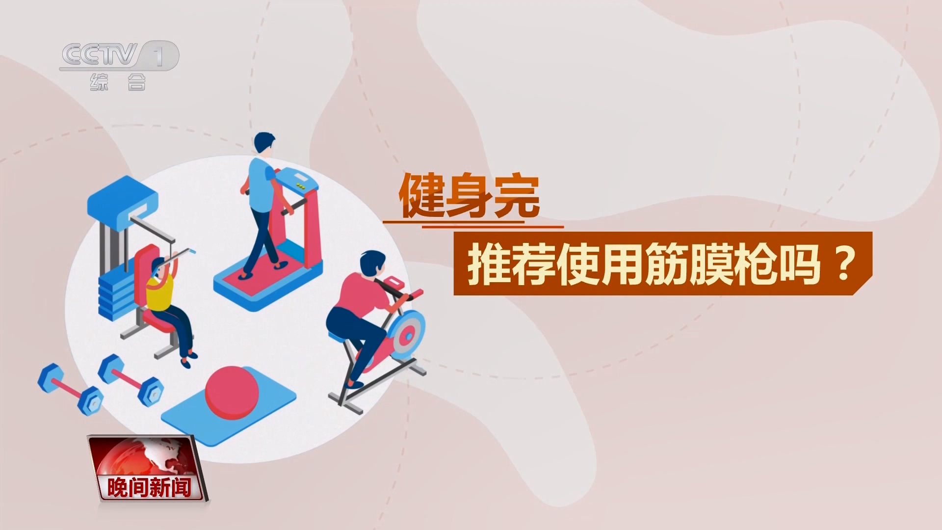 这个夏天你健身了吗？这些健身知识请查收(图8)