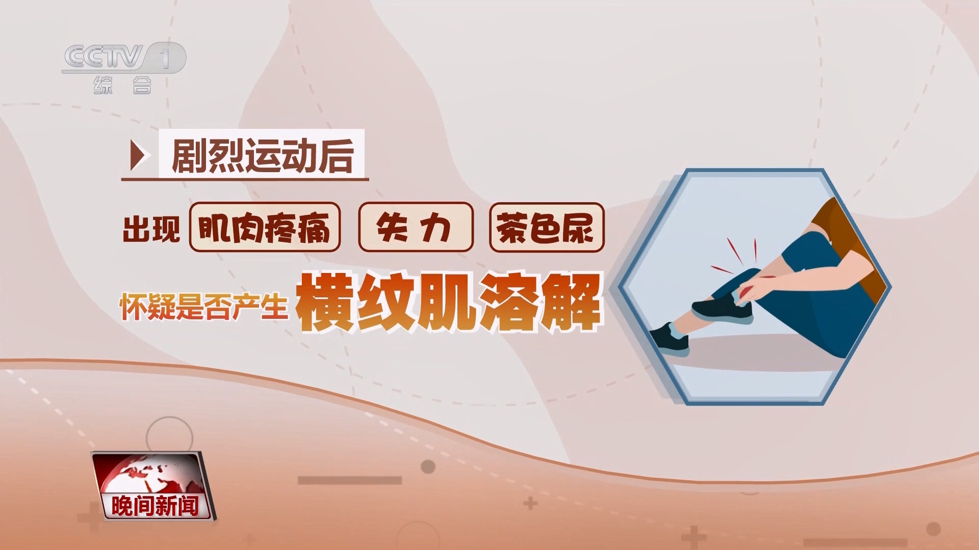 这个夏天你健身了吗？这些健身知识请查收(图6)