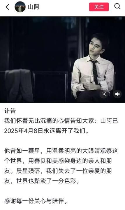 B·sport（中国体育）：痛心！健身达人“山阿”去世：年仅33岁人很帅气母亲曝光原因(图4)