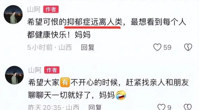 B·sport（中国体育）：痛心！健身达人“山阿”去世：年仅33岁人很帅气母亲曝光原因(图3)