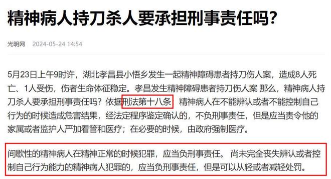 24岁女幼师当街被刺身亡真容曝光很漂亮警方通报母亲发声(图10)