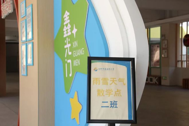 B体育：开学季｜从“心”出发、从细着手！一切就绪只为等你(图1)