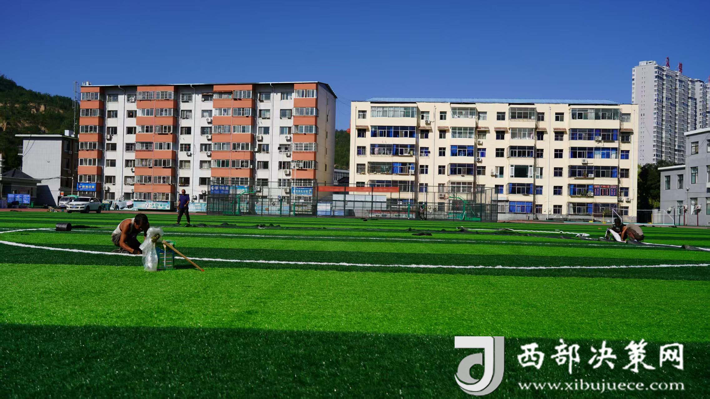B·sport（中国体育）：延安市宜川县：体育场微改造提升百姓运动微幸福(图1)