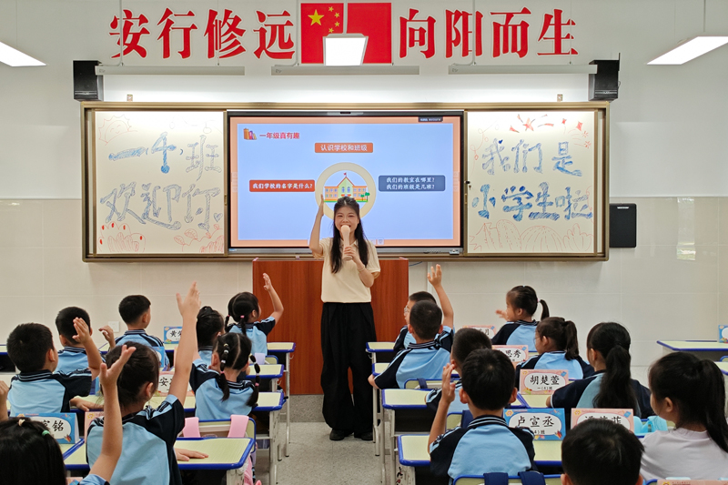 启航新征程书写教育新篇章(图2)