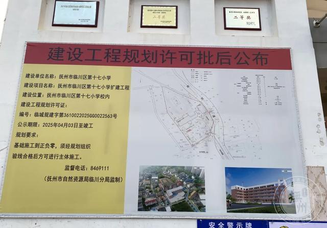 规划近5年！新增18个班抚州城区这所学校扩建正式开工！(图5)