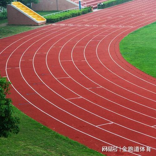 B·sport（中国体育）：你所不知道的塑胶跑道基本知识速来了解！(图4)