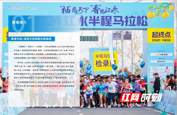 江永：全民健身激发县域经济发展新动能(图1)