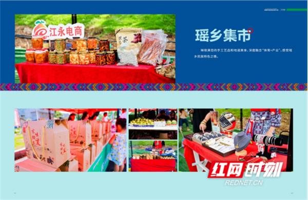 江永：全民健身激发县域经济发展新动能(图3)