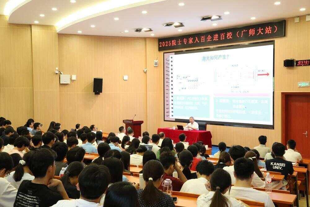 报告厅秒变“大型追星现场”粤东校园迎来“最强科普团”(图2)