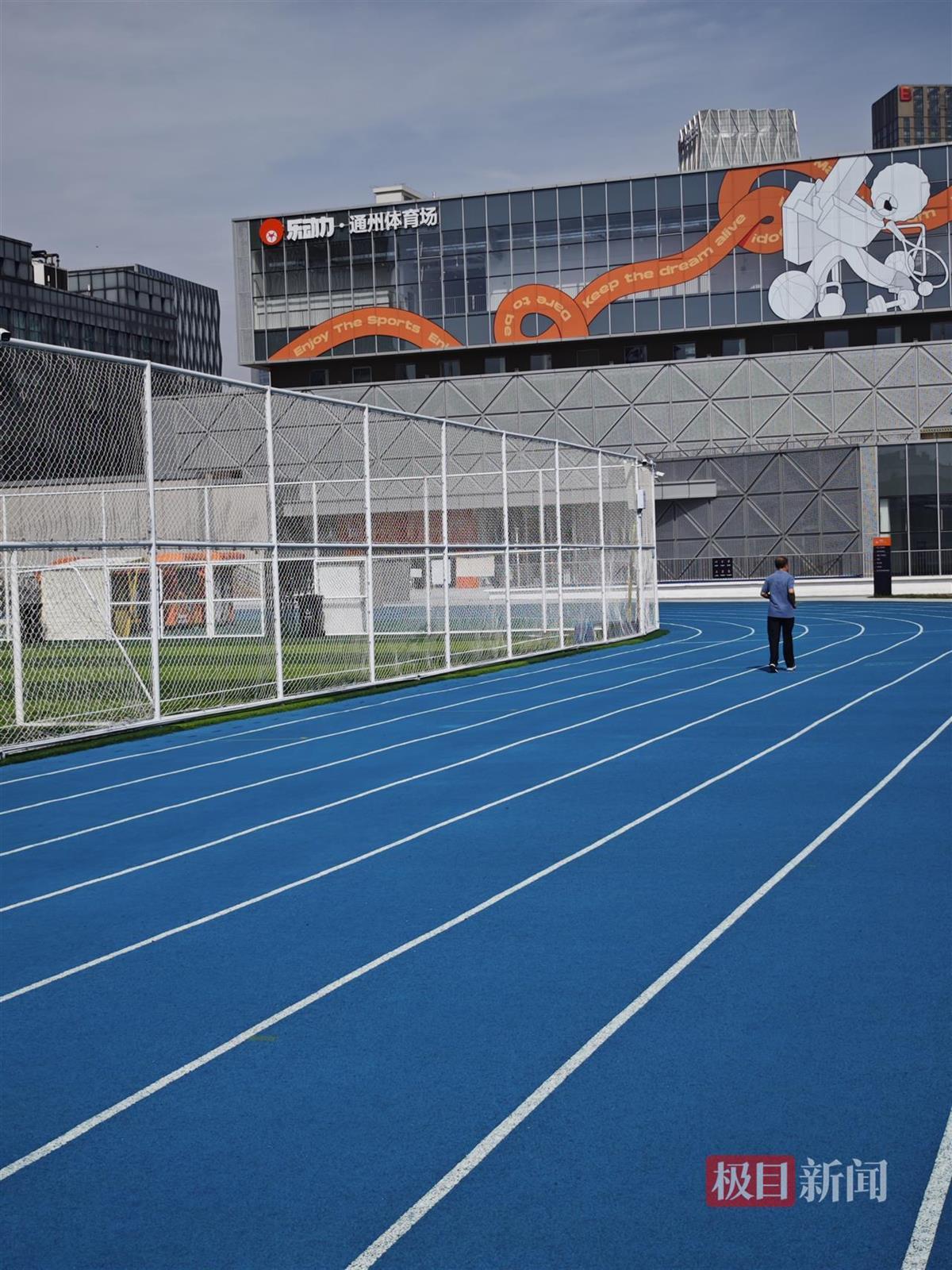 体育场跑道掉色染蓝鞋底通州体育局召开听证会：无毒无害(图1)