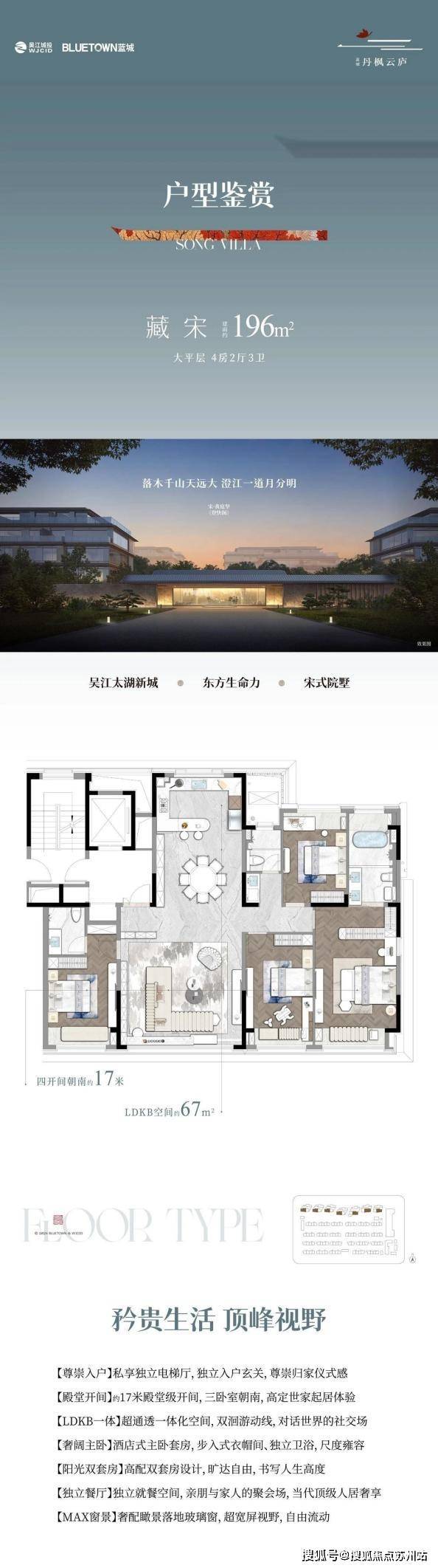 B体育：政策东风起蓝城丹枫云庐引领太湖新城高端人居新篇(图7)