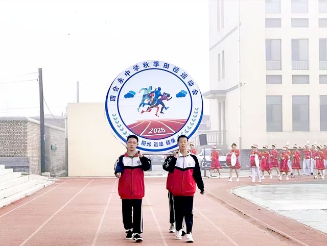 青春当“燃”赛场敢“闯”河北围场四合永中学2025年秋季运动会(图3)